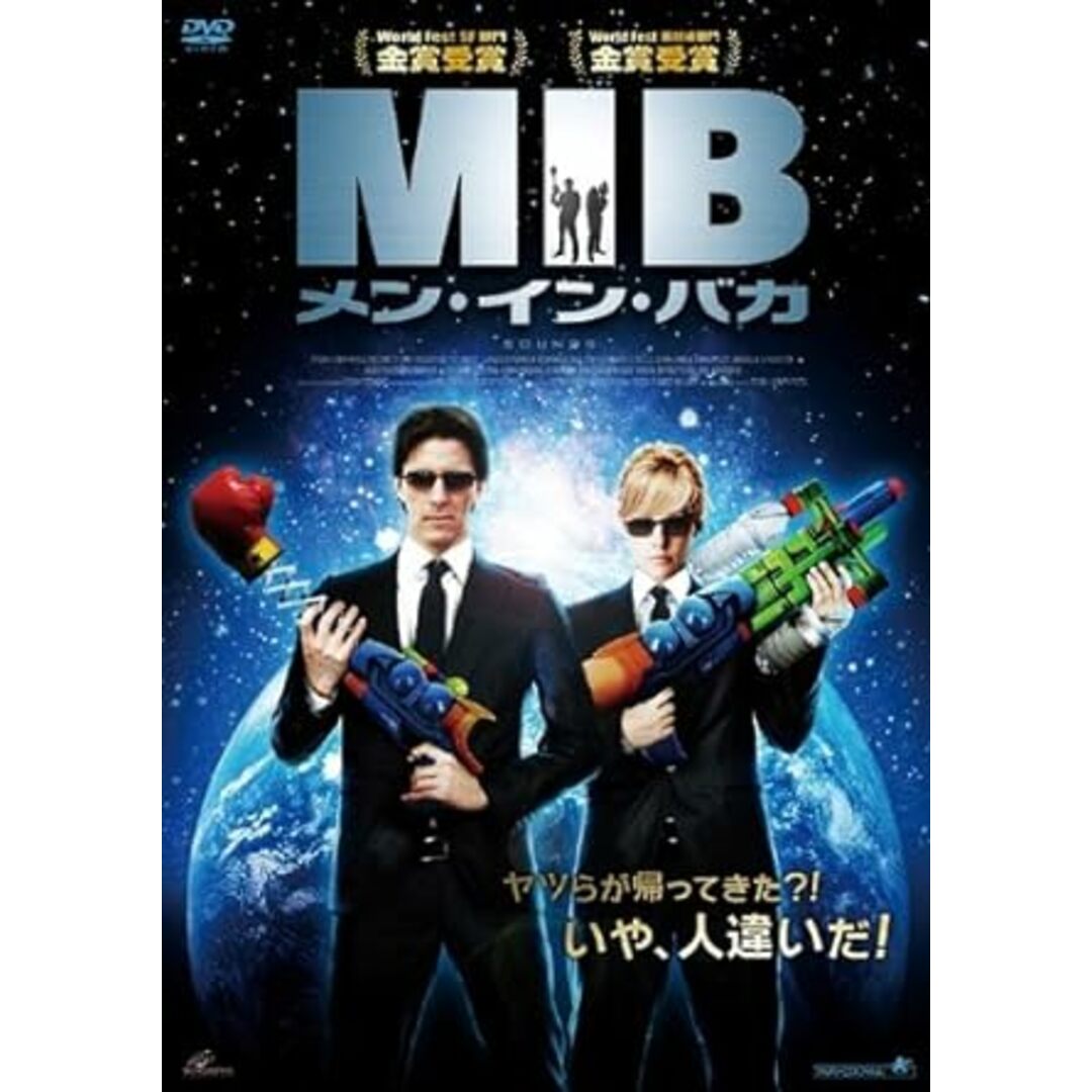 【中古】MIB メン・イン・バカ [レンタル落ち] (DVD)（帯なし） エンタメ/ホビーのDVD/ブルーレイ(その他)の商品写真