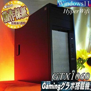 【★静音★GTX1060　i7同等HPゲーミング】パルワールド/ヴァロラント◎(デスクトップ型PC)