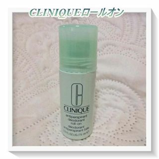 クリニーク(CLINIQUE)のクリニーク ロールオンアンティパースパイラント デオドラント75ml(制汗/デオドラント剤)