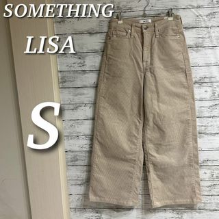 サムシング(SOMETHING)のSOMETHING LISA コーデュロイワイドパンツ　ストレッチ　ハイウエスト(カジュアルパンツ)