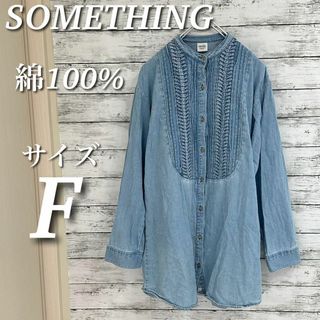 別注SOMETHING×F by ROSSO　デニムタックチュニック　綿100%