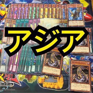 ユウギオウ(遊戯王)の【特価】遊戯王　宝玉獣　アジア　デッキパーツセット　宝玉の伝説　SD44(シングルカード)