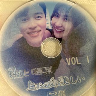 韓国ドラマ　ヒョンジェは美しい　Blu-ray