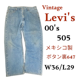 リーバイス(Levi's)の【価値高騰中】 デニム ジーンズ Vintage Levi's 505 メキシコ(デニム/ジーンズ)