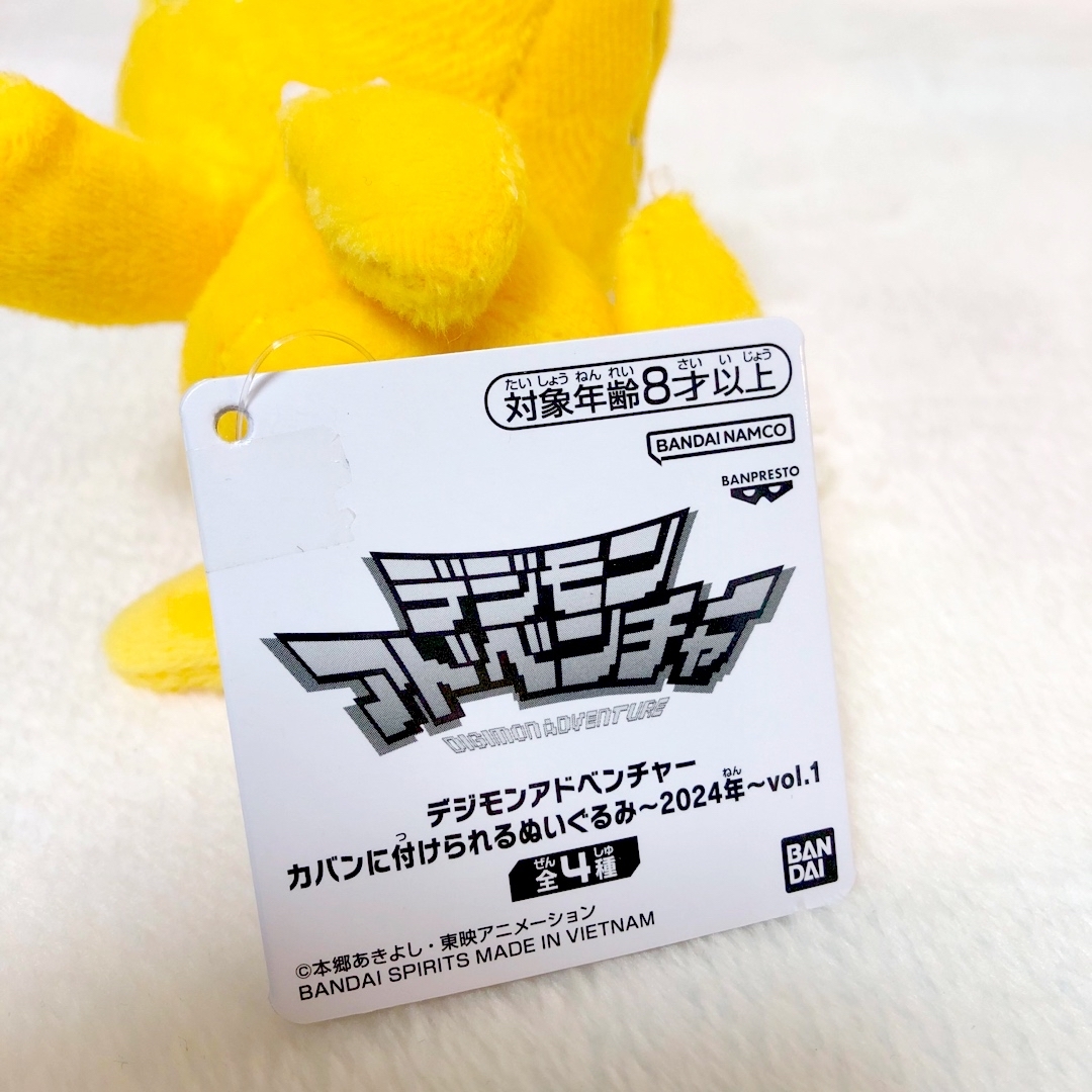 【匿名発送】新品 デジモンアドベンチャー かばんに付けられるぬいぐるみ アグモン エンタメ/ホビーのおもちゃ/ぬいぐるみ(ぬいぐるみ)の商品写真