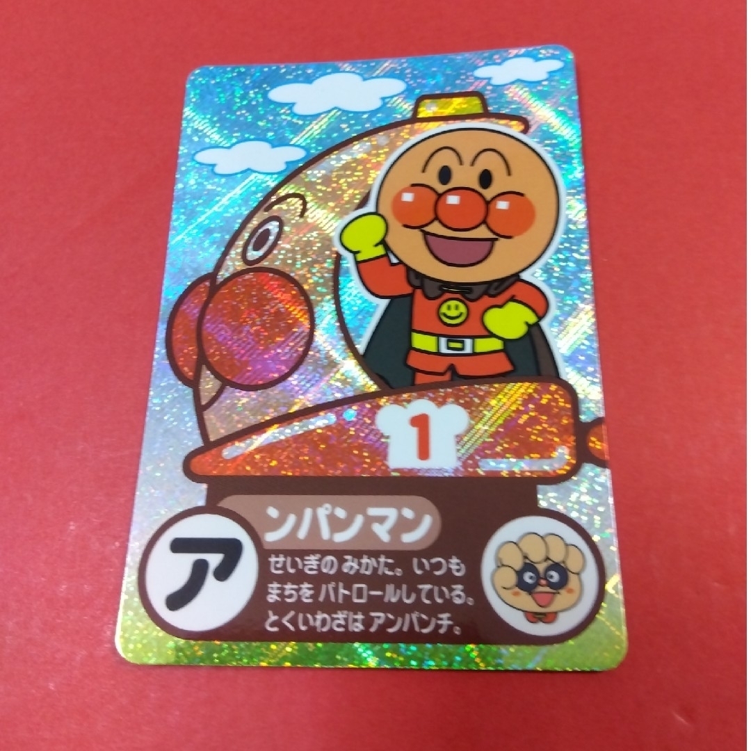 BANDAI(バンダイ)のアンパンマン つなげてカード 7枚 エンタメ/ホビーのアニメグッズ(カード)の商品写真