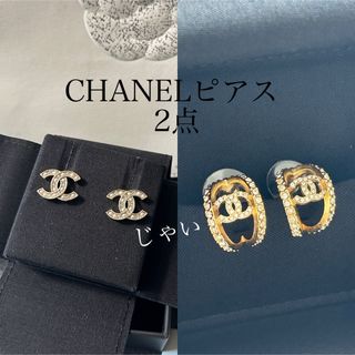 CHANEL - シャネル　ピアス 2点