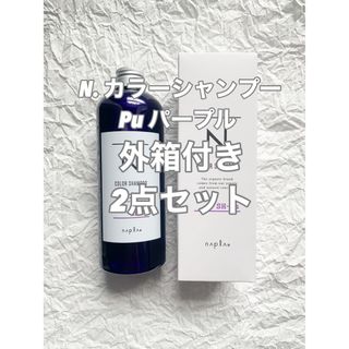 エヌドット(N.（Napla）)のエヌドット N. カラーシャンプー Pu（パープル）320ml 2点セット(シャンプー)