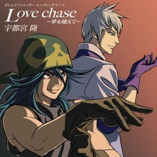 (CD)Love chase~夢を越えて~／宇都宮隆(アニメ)