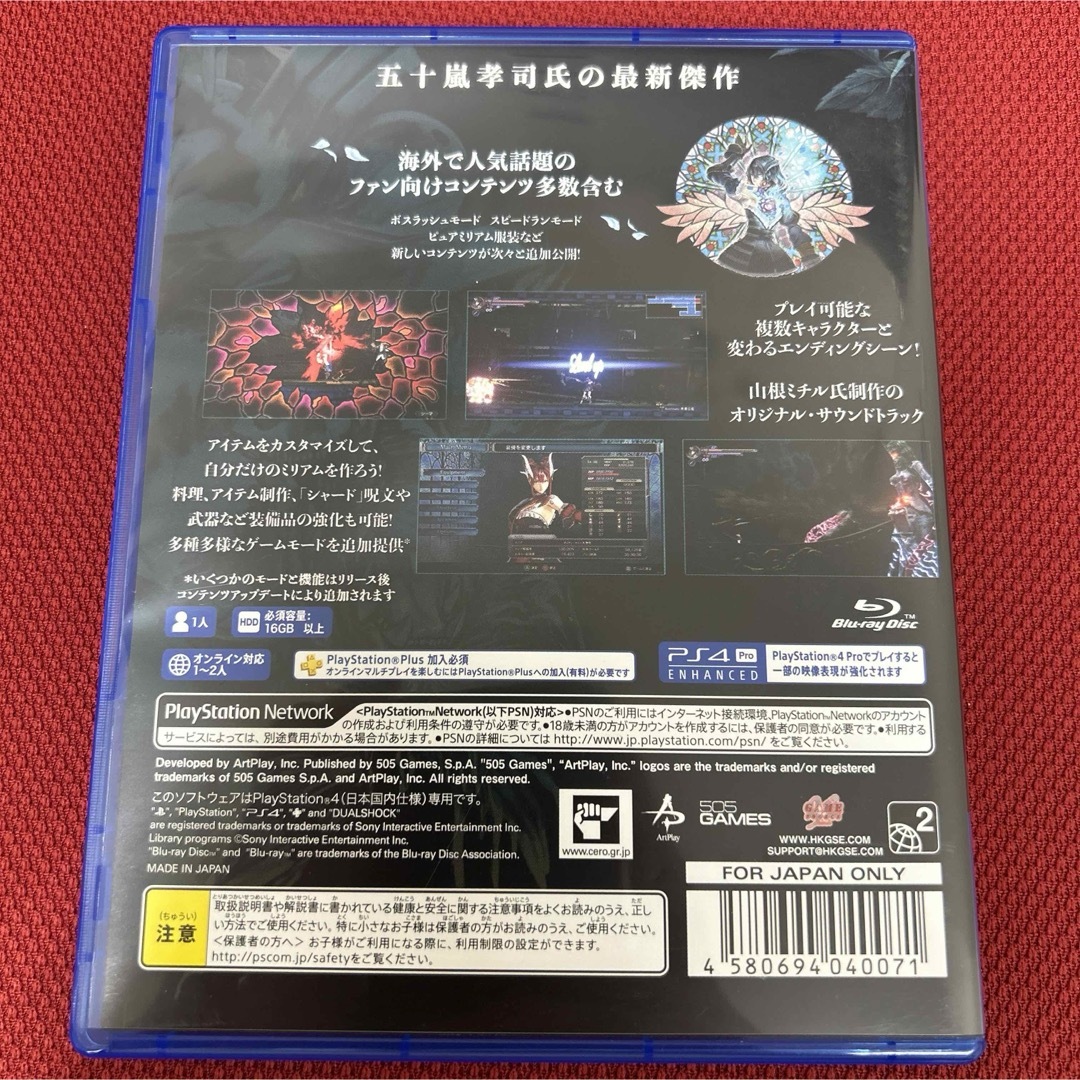 PlayStation4(プレイステーション4)のBloodstained: Ritual of the Night（ブラッドステ エンタメ/ホビーのゲームソフト/ゲーム機本体(家庭用ゲームソフト)の商品写真