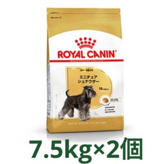 ロイヤルカナン(ROYAL CANIN)のロイヤルカナン　ミニチュアシュナウザー成犬用7.5kg×2個(ペットフード)