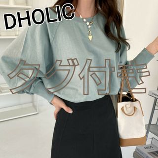 ディーホリック(dholic)の【追跡有り】タグ付き DHOLIC ラグランルーズフィットスウェットTシャツ(トレーナー/スウェット)