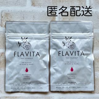 オーガランド(ogaland)のFlavita フラヴィータ  約1ヶ月分X2袋 オーガランド  サプリ(その他)