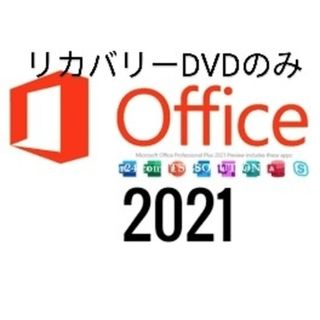 Microsoft Office 2021 リカバリーDVD(その他)