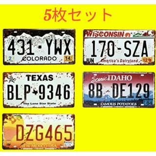 アメリカン ガレージ　ナンバープレート　ブリキ 看板　5枚セット　レトロ