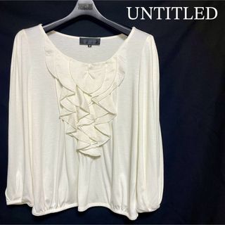 アンタイトル(UNTITLED)の★美品★ アンタイトル UNTITLED ブラウス(シャツ/ブラウス(長袖/七分))