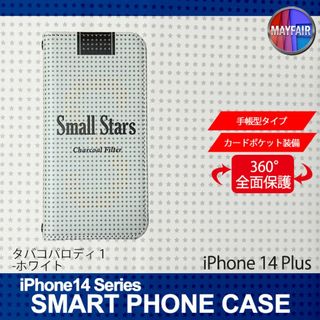 iPhone14 Plus 手帳型 アイフォン ケース たばこ パロディー 白(iPhoneケース)