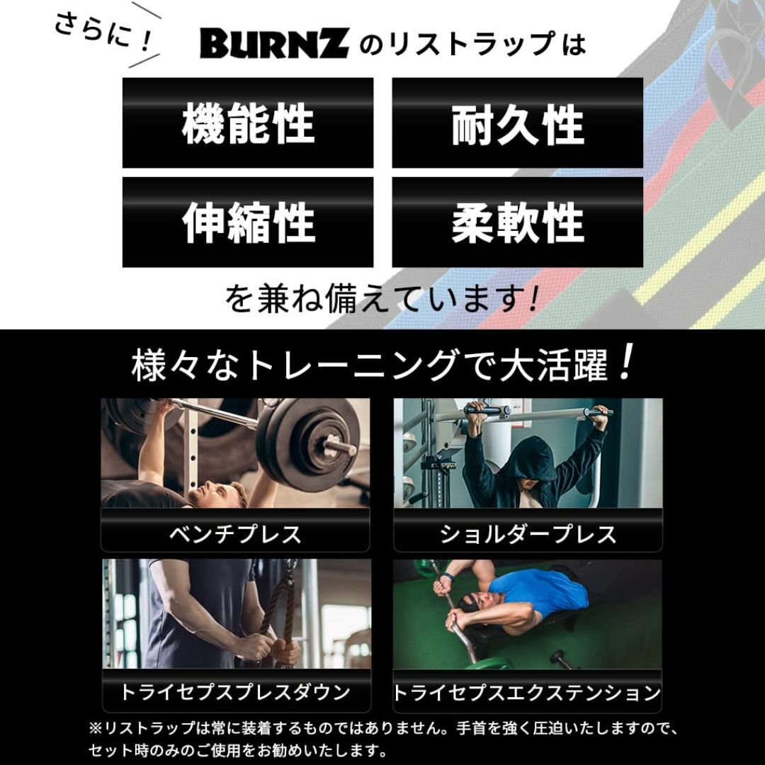 【色:ブラック】［BurnZ］ リストラップ 左右セット 筋トレ ウエイトトレー スポーツ/アウトドアのトレーニング/エクササイズ(トレーニング用品)の商品写真