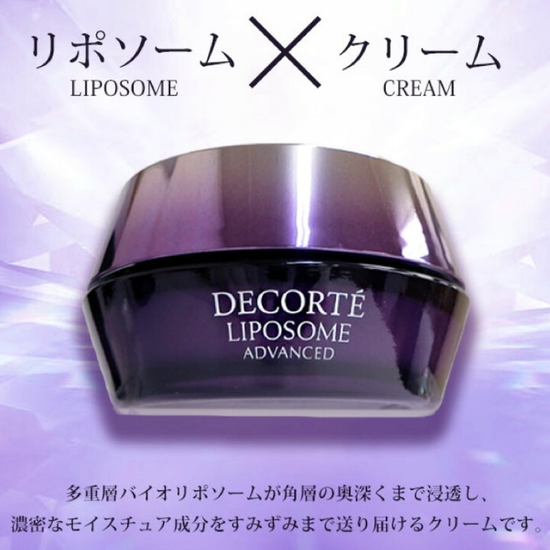 COSME DECORTE(コスメデコルテ)の正規品新品 COSME DECORTE リポソームアドバンストリペアクリーム コスメ/美容のスキンケア/基礎化粧品(フェイスクリーム)の商品写真