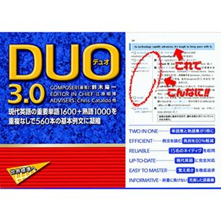 DUO 3.0／鈴木 陽一