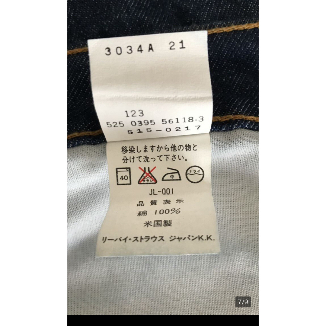 Levi's(リーバイス)のUSA 製　リーバイス　515  w31 デッドストック　ヴィンテージ　USA製 メンズのパンツ(デニム/ジーンズ)の商品写真