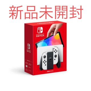 ニンテンドースイッチ(Nintendo Switch)のニンテンドーSwitch 有機elモデル(携帯用ゲーム機本体)