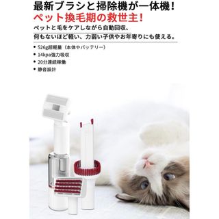 ハンディクリーナー 犬 猫 抜け毛 掃除機 コードレス 14000PA(猫)