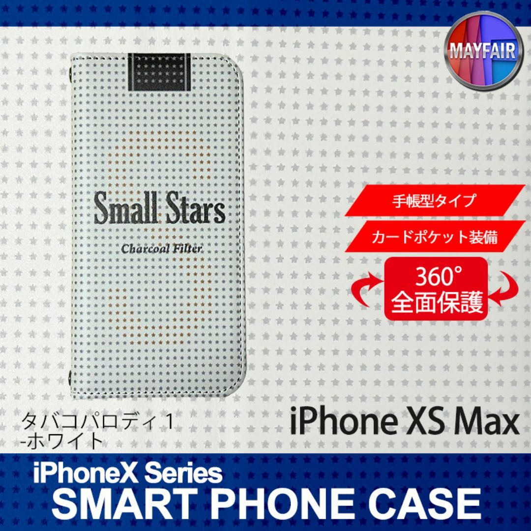 iPhoneXS Max 手帳型 アイフォン ケース たばこ パロディー 白 スマホ/家電/カメラのスマホアクセサリー(iPhoneケース)の商品写真