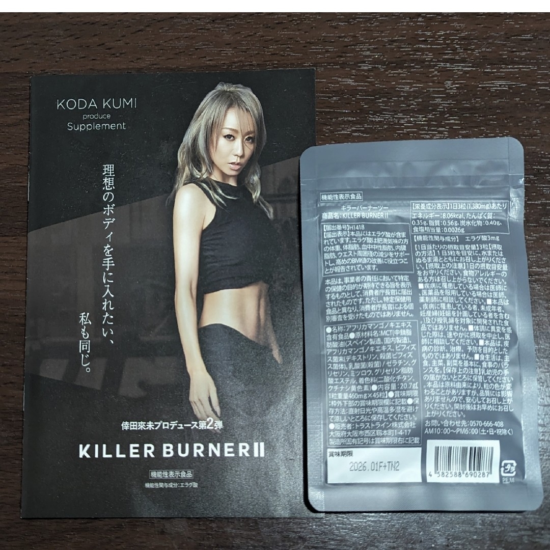 KILLER BURNER キラバーナー2 その他のその他(その他)の商品写真