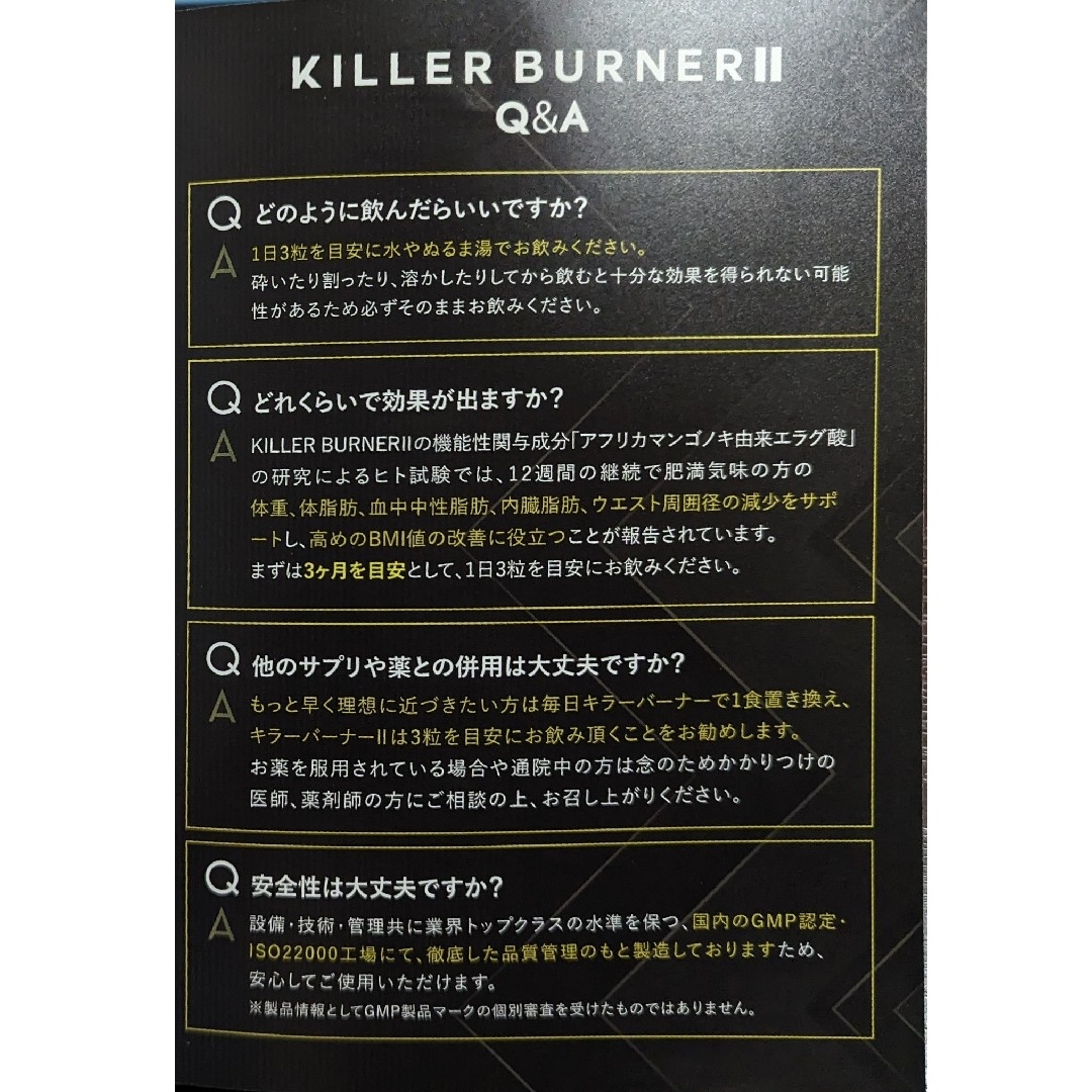 KILLER BURNER キラバーナー2 その他のその他(その他)の商品写真