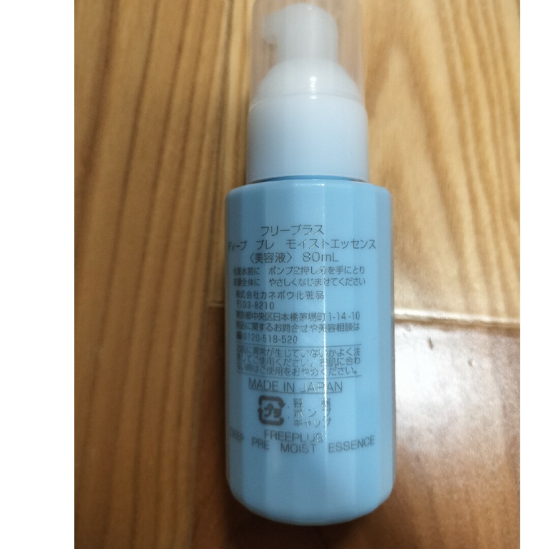 カネボウ フリープラス ディープ プレ モイストエッセンス 80mL コスメ/美容のスキンケア/基礎化粧品(美容液)の商品写真