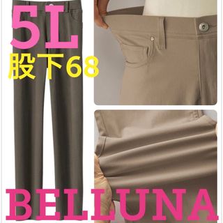 ベルーナ(Belluna)の●新品タグ付き●ベルーナ●楽々ストレッチスマートパンツ●チャコール●5L股下68(カジュアルパンツ)