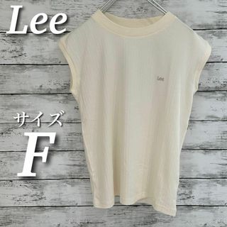 Lee リー　ノースリーブリブカットソー　Tシャツ　タンクトップ　トップス　F