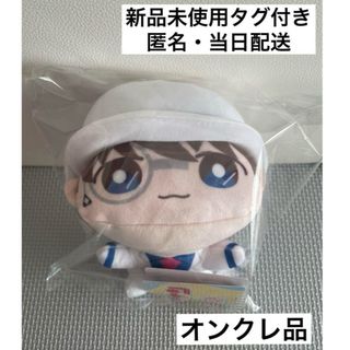 名探偵コナン - 名探偵コナン だらりんずぬいぐるみ 怪盗キッド 黒羽快斗