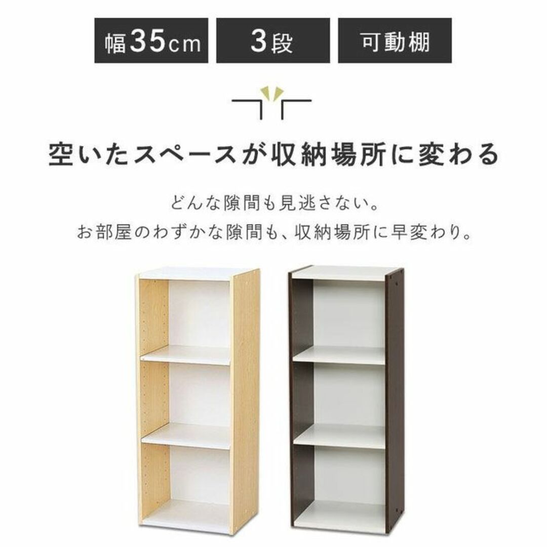 ★全国送料無料★ 幅35㎝ アイリスオーヤマ 3段 収納棚 ホワイト 他カラー有 インテリア/住まい/日用品の収納家具(棚/ラック/タンス)の商品写真