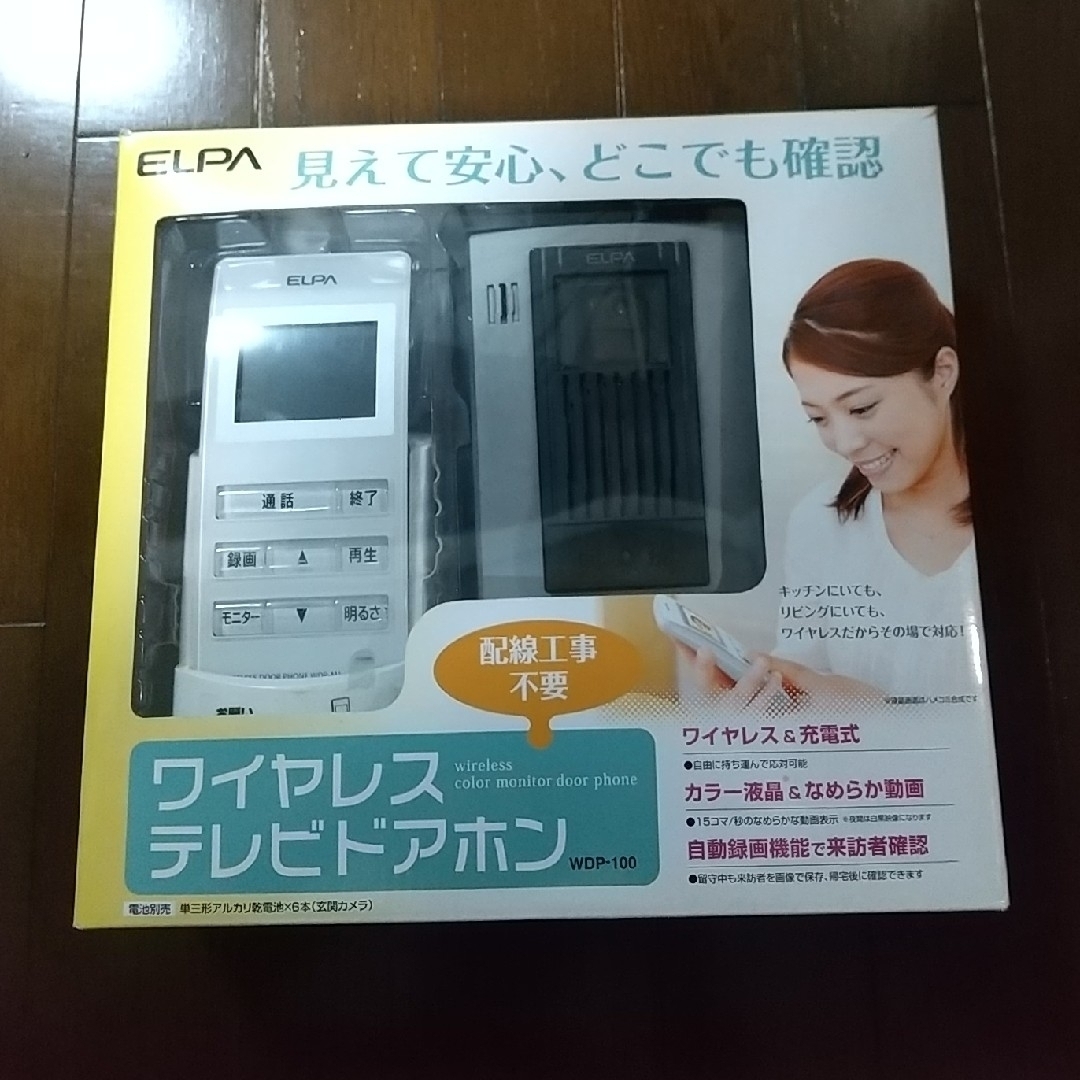 エルパ ワイヤレステレビドアホン WDP-100(1台) スマホ/家電/カメラのスマホ/家電/カメラ その他(その他)の商品写真