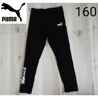 PUMA - 美品＊PUMA レギンス