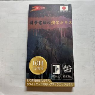 MAYtobe【2枚入り】iphone 14 Pro max ガラスフィルム(その他)