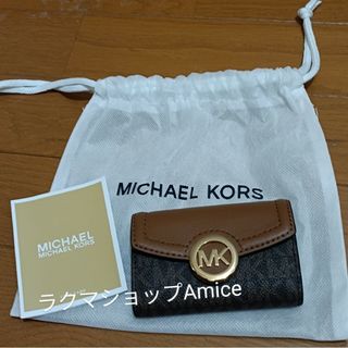 マイケルコース(Michael Kors)の新品☆マイケルコース☆キーケース☆MICHAEL KORS　ブラウン(キーケース)