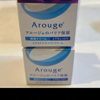 アルージェ(Arouge)のアルージェ エクストラモイストクリーム(フェイスクリーム)