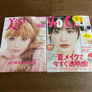 コウダンシャ(講談社)の雑誌のみ　付録なし　VoCE  美スト　美ST 2024年 06月号 [雑誌](美容)