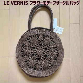 最終値下げ【新品】LE VERNIS(ル・ベルニ)フラワーモチーフサークルバッグ