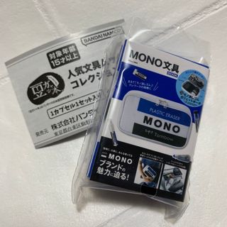 バンダイ(BANDAI)のバンダイ　豆ガシャ本　人気文具ムックコレクション(その他)