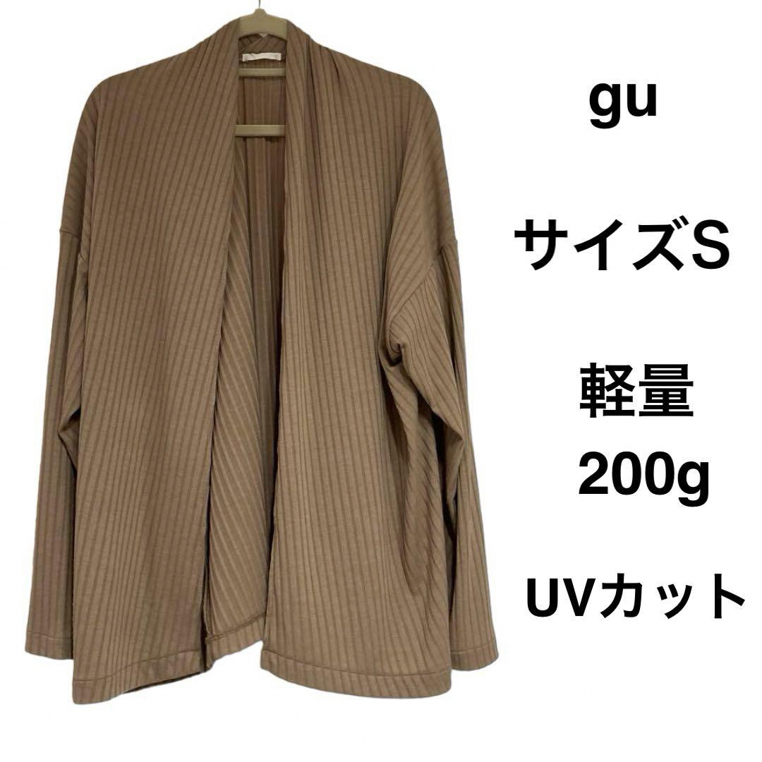 GU(ジーユー)のUVカット  トッパー  カーディガン  【GU】 レディースのトップス(カーディガン)の商品写真