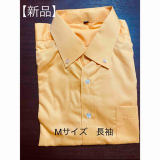 【新品】Mサイズ　ボタンダウン　長袖シャツ　ヤマブキ色　背中タックあり(シャツ)