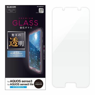 【特価商品】エレコム AQUOS sense3 lite フィルム 0.33ｍｍ(その他)