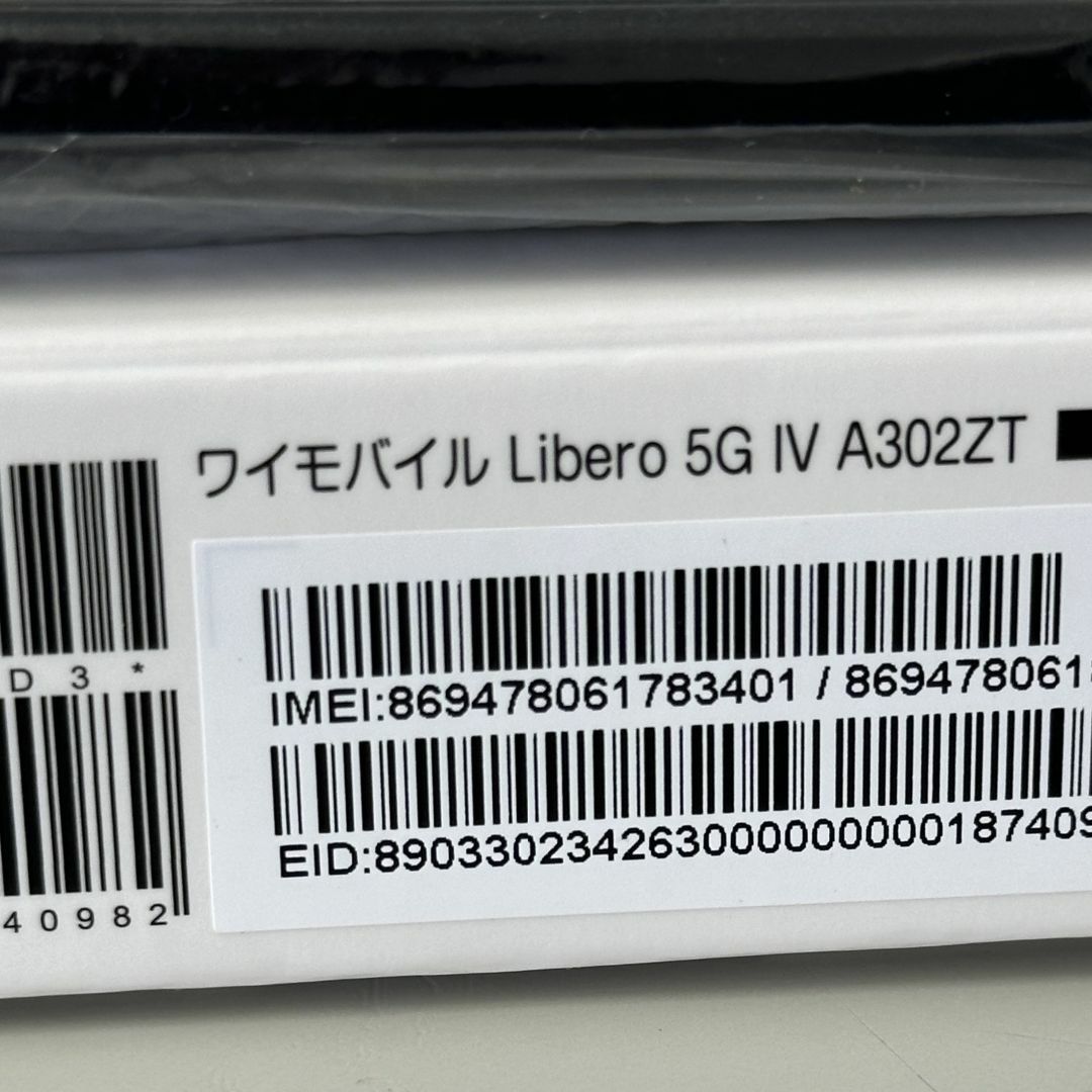 ZTE(ゼットティーイー)の新品 Libero 5G IV スマホ/家電/カメラのスマートフォン/携帯電話(スマートフォン本体)の商品写真