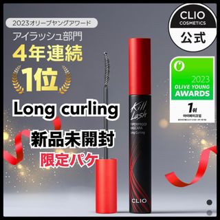 クリオ(CLIO)のクリオ キルラッシュスーパープルーフマスカラ  01 ブラック　黒　ロング　(マスカラ)