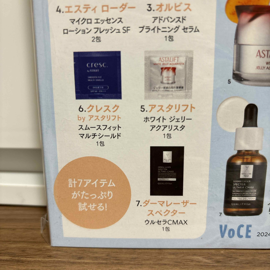 VOCE6月号　付録 エンタメ/ホビーの雑誌(美容)の商品写真