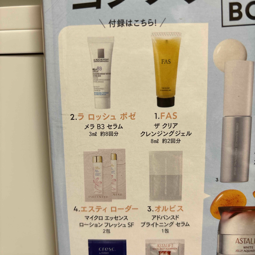 VOCE6月号　付録 エンタメ/ホビーの雑誌(美容)の商品写真